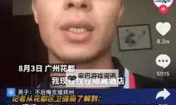 援郑志愿者被骂哭：善意行动引发误解与共鸣