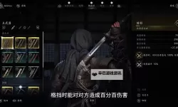 《刺客信条影》版本区别介绍 数字豪华版包含什么