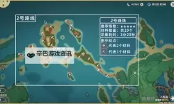 《原神》4.3版本九条裟罗培养指南 血斛采集路线分享