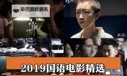 最新更新！《最近中文字幕2019国语4》完整在线播放指南