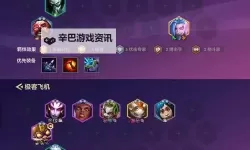 《云顶之弈》枪剑流阵容搭配、站位与出装详解