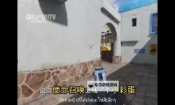 COD12恶魔之影彩蛋 COD12Shadows of Evil恶魔之影彩蛋完整攻略解法