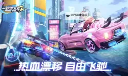 一起来飞车2电脑版 电脑玩一起来飞车2模拟器下载、安装攻略教程