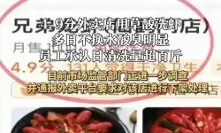 月售3000多单的网红外卖 厨房看吐了：高强度订单引发厨房崩溃