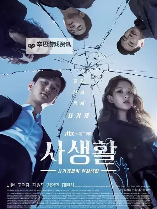 韩剧男女打扑克有点疼：甜蜜中带点辛辣的爱情故事图1