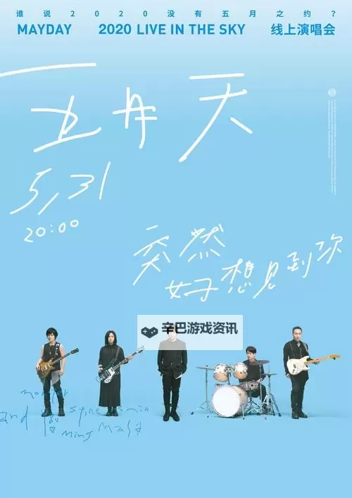 网页升级助力五月天一区打造全新体验图1