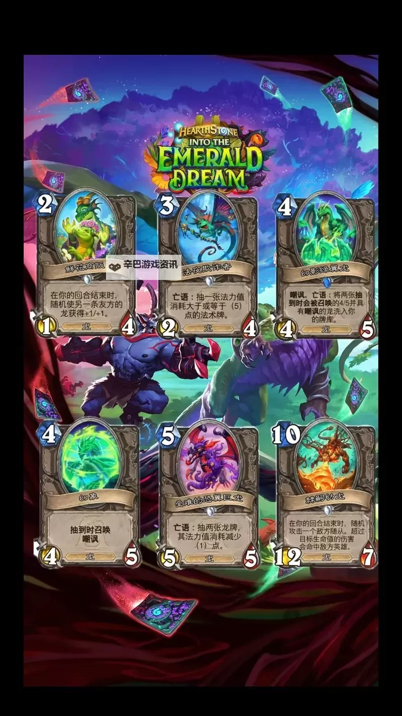 《炉石传说》漫游翡翠梦境新卡牌泰兰德介绍图1