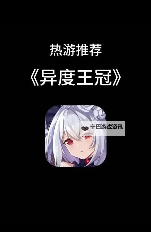 异度王冠电脑版 电脑玩异度王冠模拟器下载、安装攻略教程图1