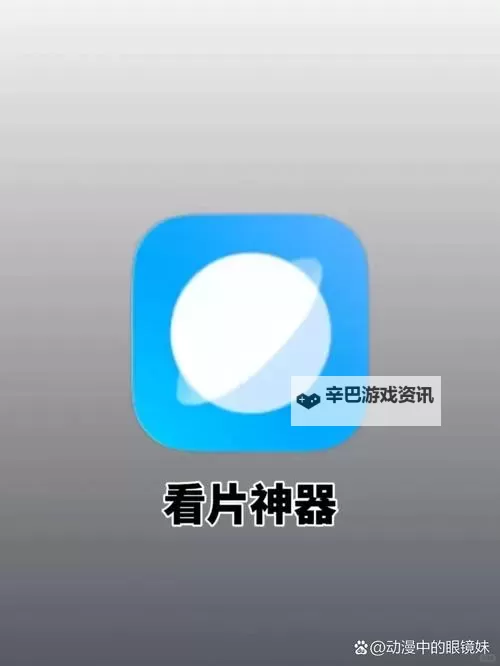 永久看看免费大片，尽享精彩无尽的视界图1