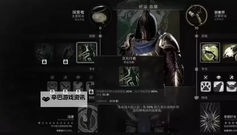 《遗迹2》炼金术师解锁教程 隐藏职业炼金术师怎么解锁图1