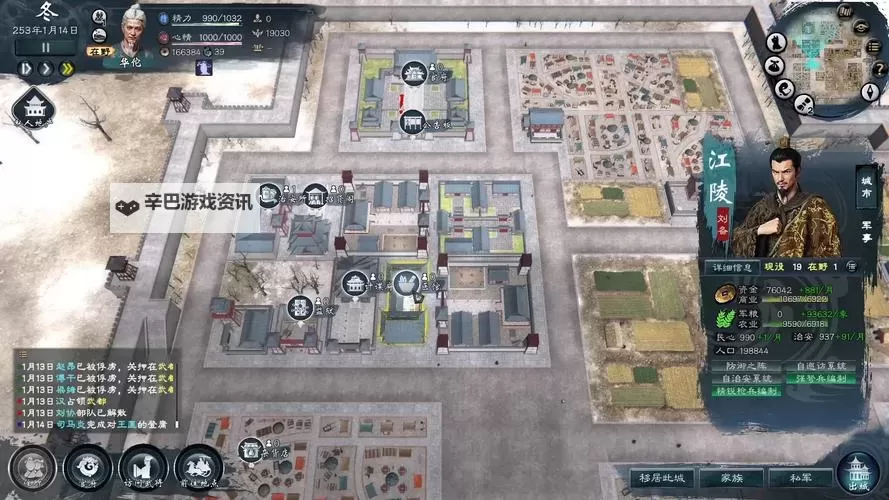 《英雄立志传三国志》交友赚钱攻略图1