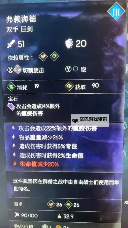 《星空》全护甲词条推荐及控制台附魔代码图1