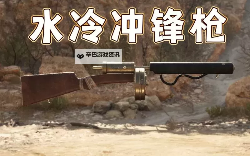 《战地1》武器平衡性问题探讨图1