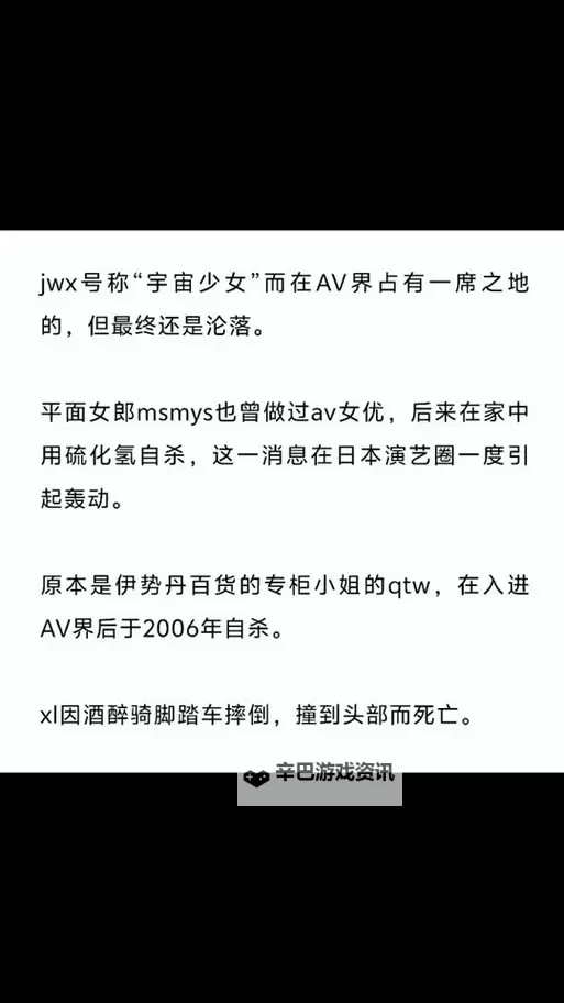 揭秘某某日本正能量不良网站背后的真相与影响图1