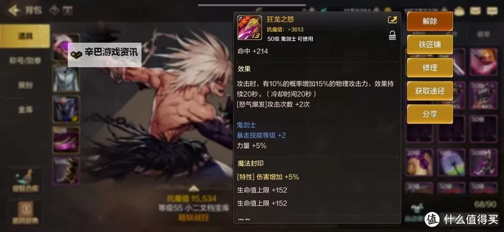 《地下城与勇士：起源》装备继承攻略：如何继承装备才能防止伤害流失？图1