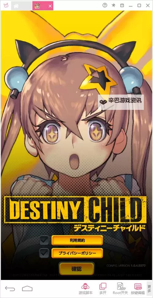 光年计划电脑版下载 电脑玩光年计划模拟器推荐图1