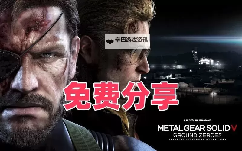 合金装备5:原爆点 CQC新手实用技巧心得图1