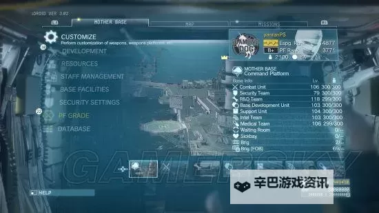 《合金装备5幻痛》FOB模式玩法及机制详解图1