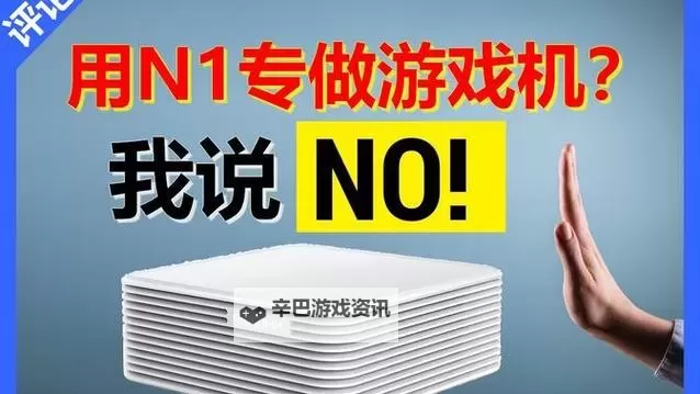 N1电脑版下载 N1模拟器哪个好？图1