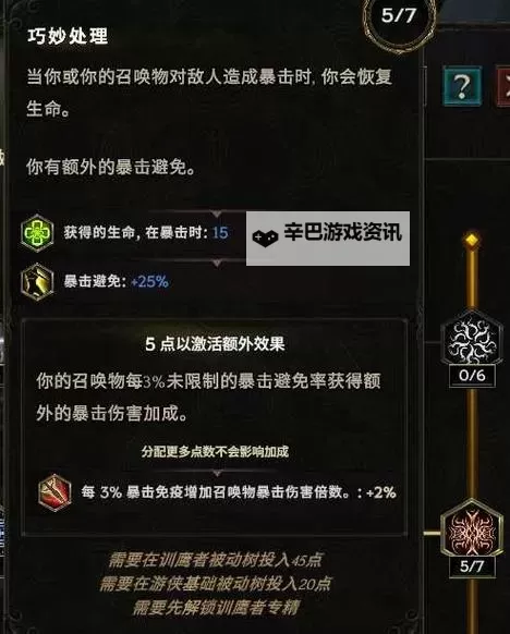 《最后纪元》驯鹰者低血万盾CD流BD攻略图1