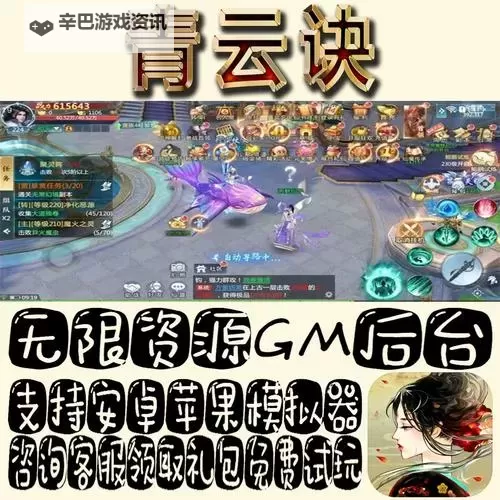 免费青云诀礼包 青云诀礼包在线领图1