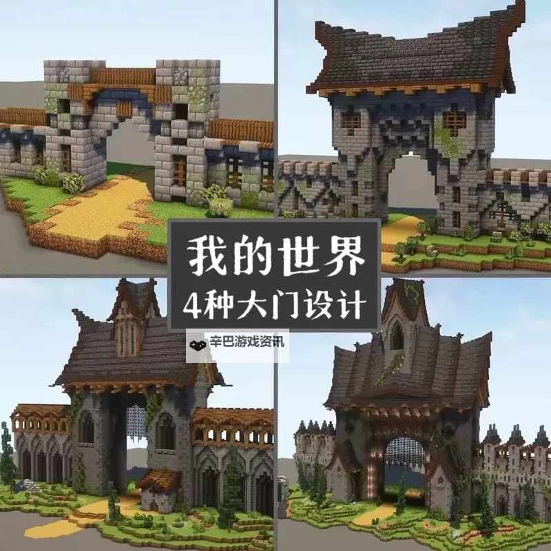 《我的世界》园林门建造教学 园林门怎么建造图1