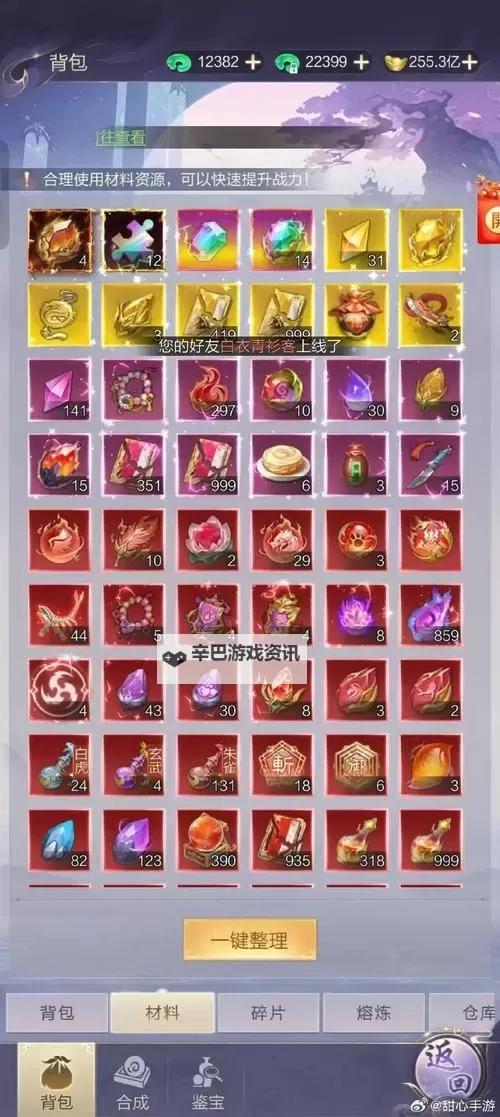 怎么双开九梦仙域？ 九梦仙域双开挂机图文全攻略图1