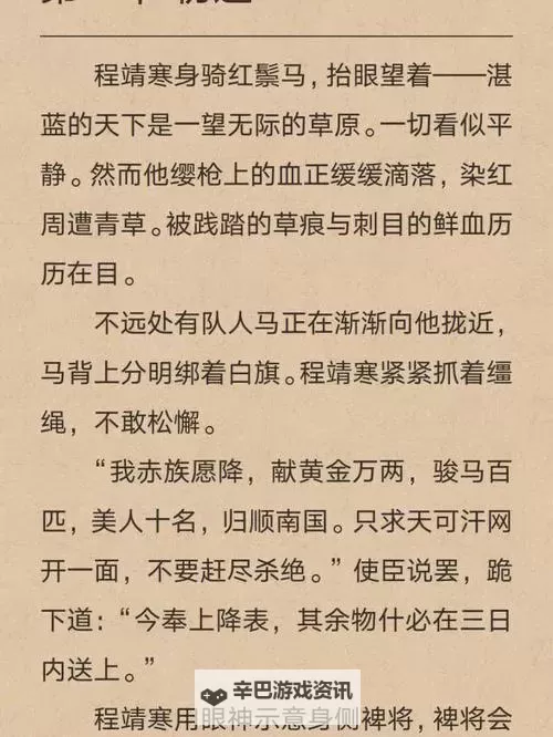 【小说推荐】赵剑翎杨清越TXT全文阅读，尽享精彩故事全章节免费下载图1
