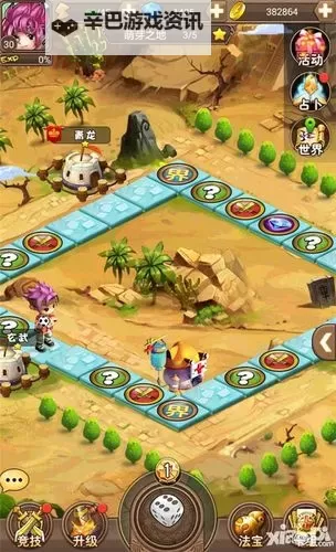 怎么双开妖灵富翁? 妖灵富翁双开挂机图文全攻略图2