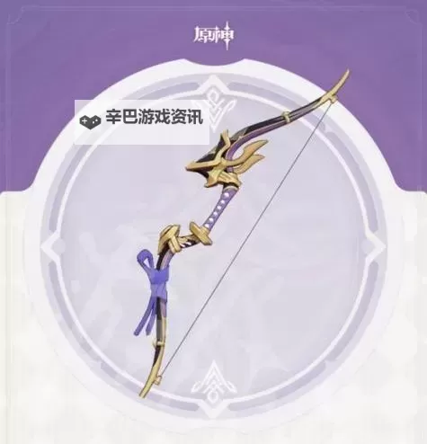 《原神》破魔之弓图纸详细获取方法图1