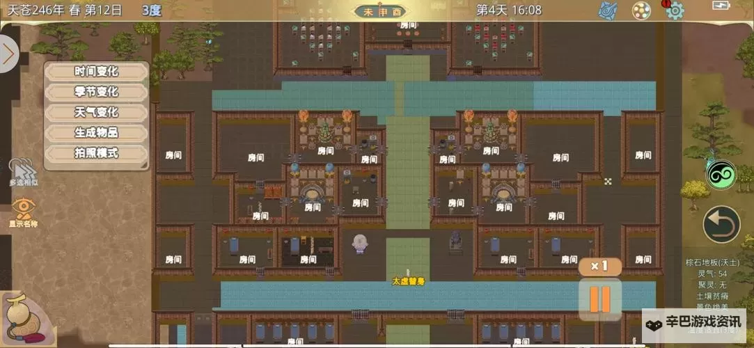 《了不起的修仙模拟器》房间、炼丹房及仓库布局图图1