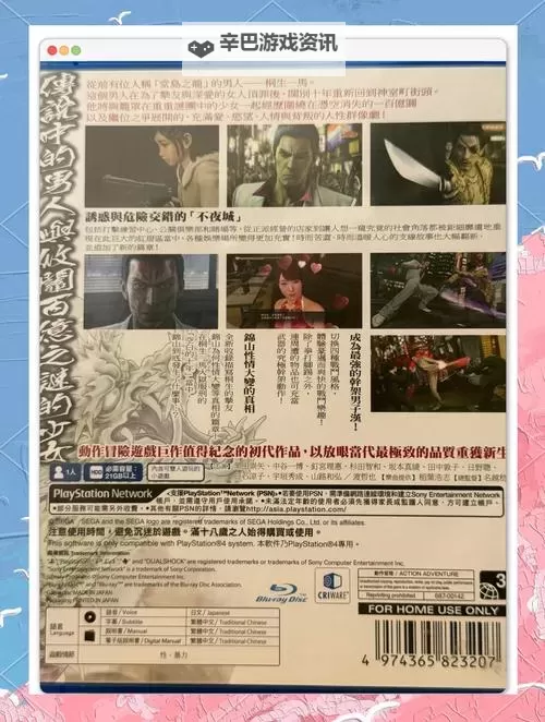 《如龙极》技能与小游戏心得详解 如龙极小游戏好玩么图1