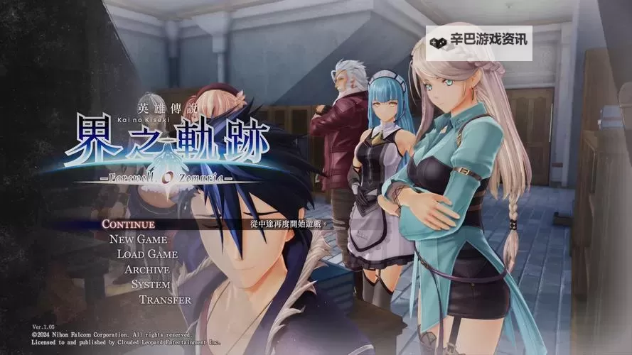 《闪之轨迹》塞姆利亚石收集攻略 闪之轨迹最终武器怎么获得图1