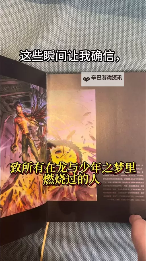 正如我们共同谱写的故事那般在线：共赴未来的精彩篇章图1