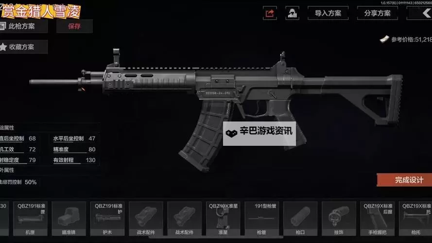 《暗区突围无限》子弹参数详解图1