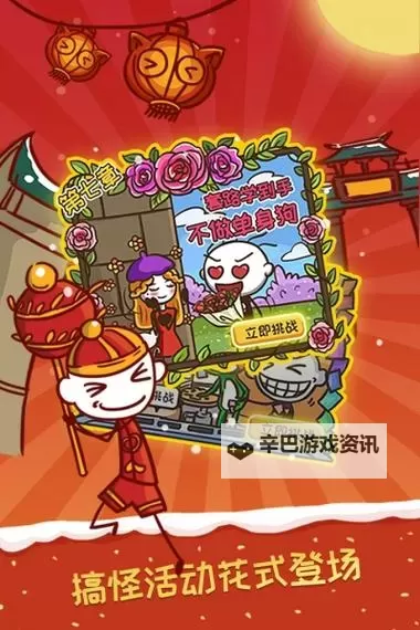 史小坑的爆笑生活6电脑版下载 最全史小坑的爆笑生活6电脑版攻略图1