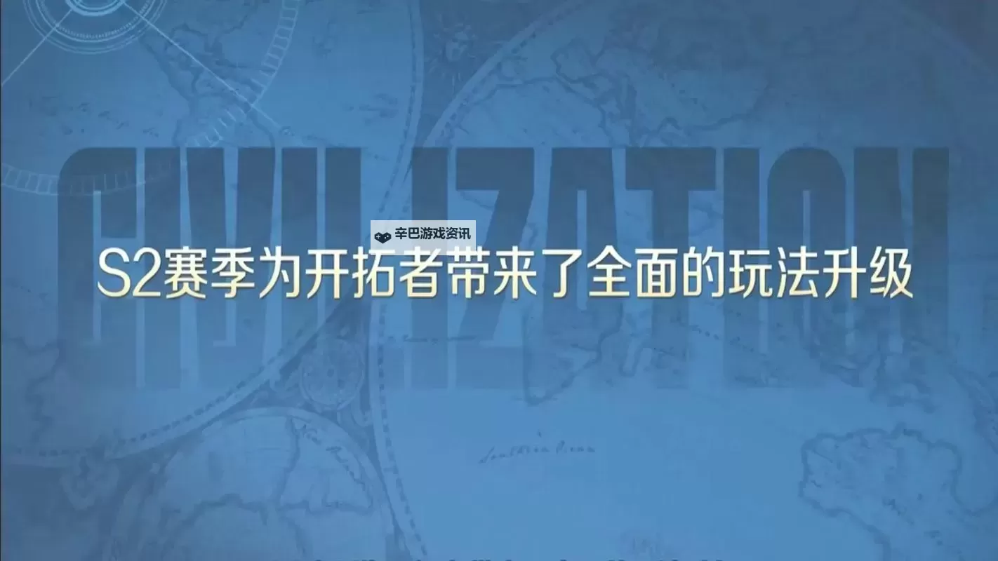 《世界启元》S2赛季改动一览 S2赛季有什么改动图1