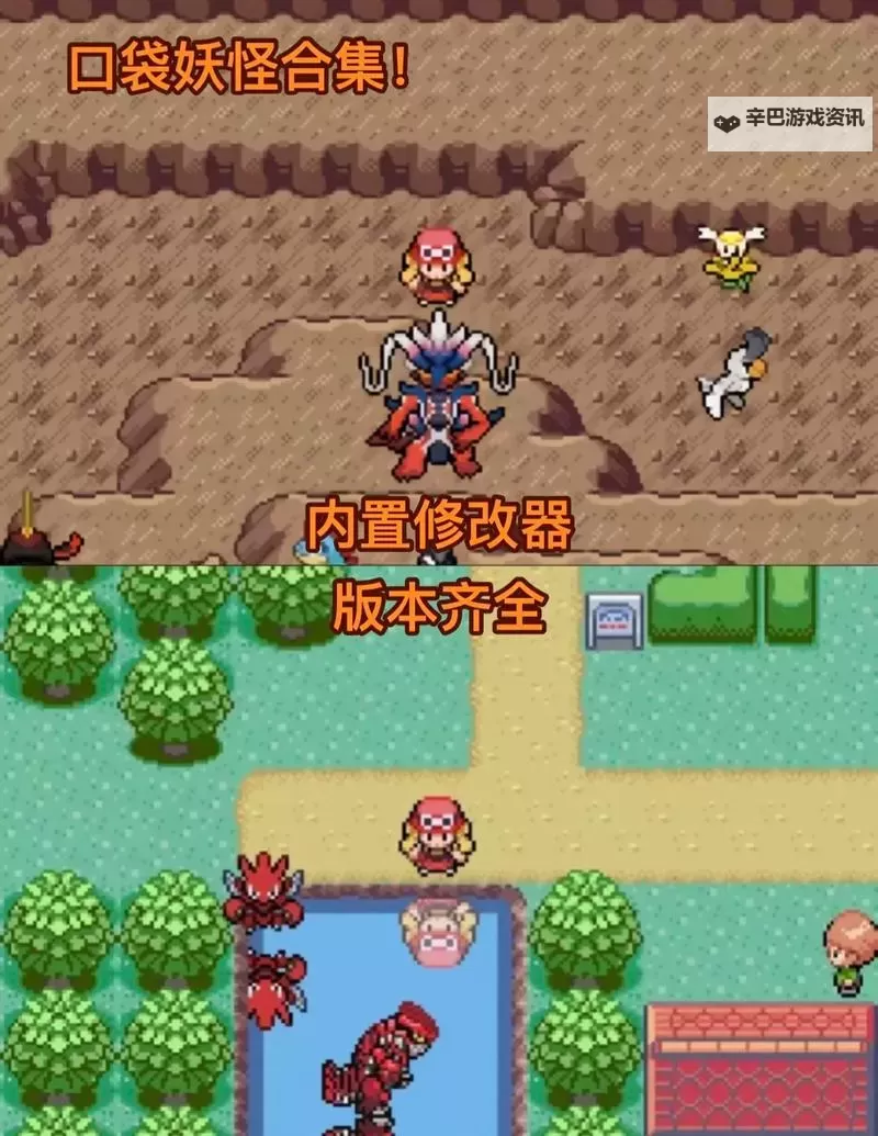 口袋妖怪决斗电脑版下载 口袋妖怪决斗模拟器哪个好？图1