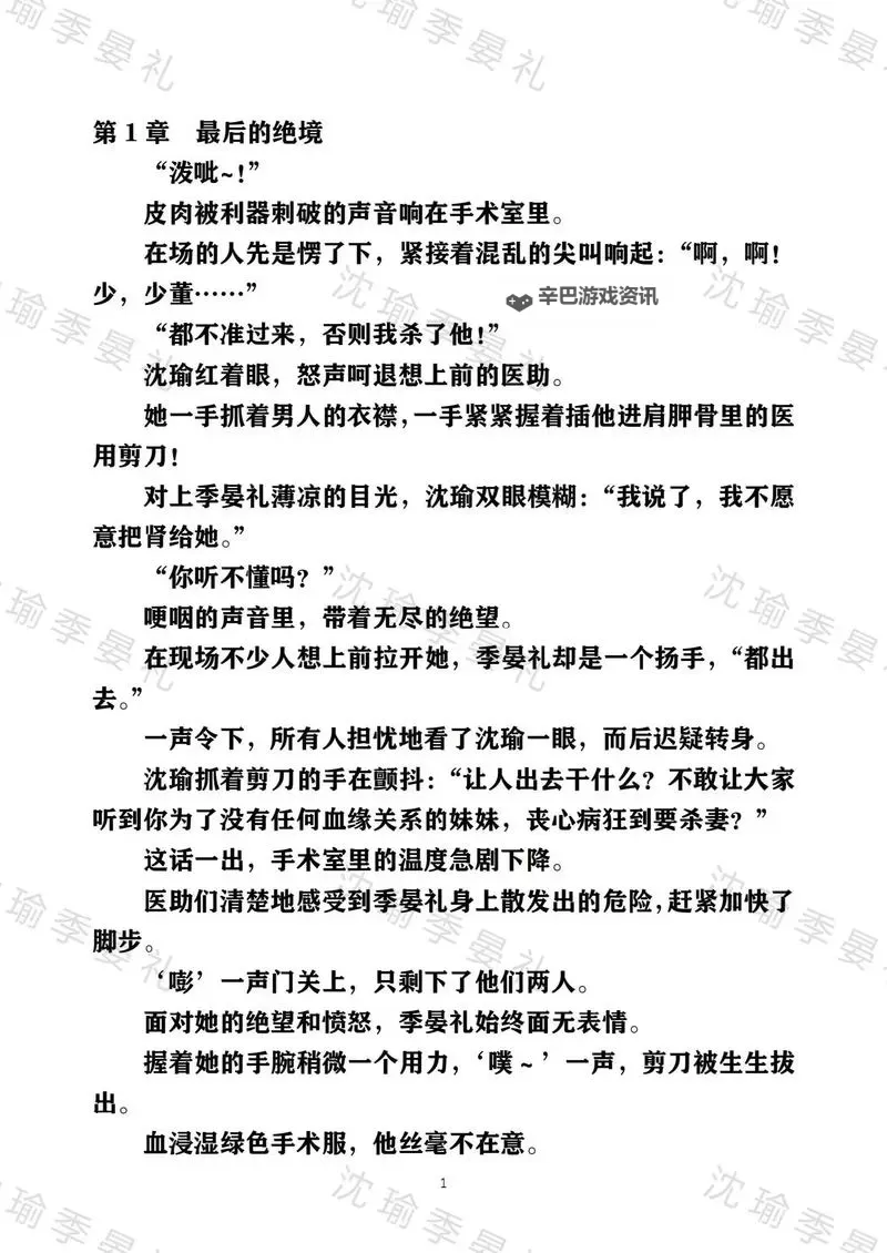 畅享极致快感：长篇肉辣文小说阅读推荐与心得分享图1