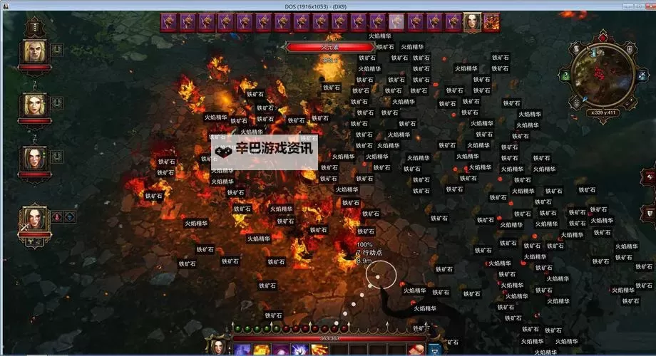 神界3:原罪 每回合最大与初始行动点数关系解答图1