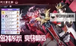 阿卡夏之眼双开软件推荐 全程免费福利来袭