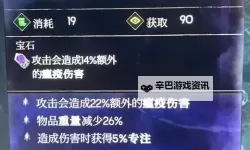 《星空》全护甲词条推荐及控制台附魔代码