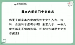 探索日本aaaaa：独特文化与美丽风景的精彩旅程
