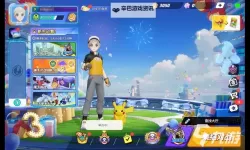 宝可梦大集结官网首页地址 宝可梦大集结官方网站链接在哪