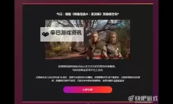 《刺客信条枭雄》UPlay奖励领取教程 怎样领取UPlay奖励