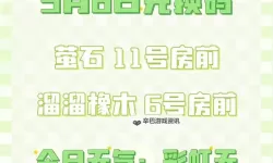 《心动小镇》8月8日直播兑换码分享 8月8日兑换码是什么