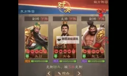 《奇兵谋略》萌新入门：游戏基础玩法介绍&战斗养成机制