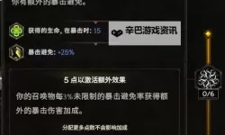 《最后纪元》驯鹰者低血万盾CD流BD攻略