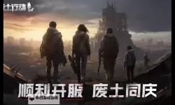 热门废土风游戏大全 有哪些好玩的废土游戏