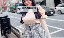 成瀬心美中文番号全解析与收藏指南